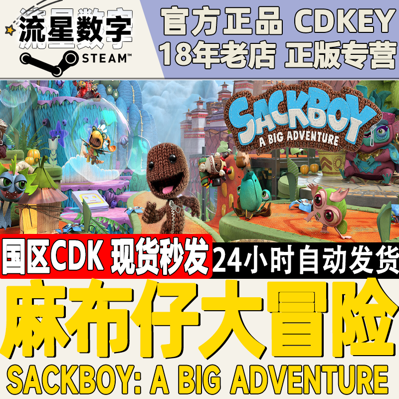 steam麻布仔大冒险激活码CDK