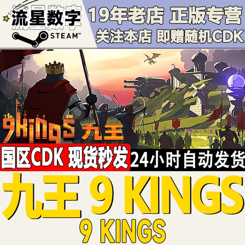 Steam正版节奏地牢激活码