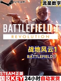 Steam подлинный национальный район ключевой поля битвы 1 Battlefield 1 Spot Code Code