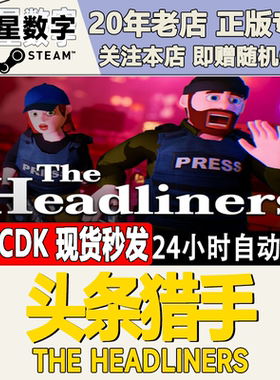 Steam正版国区KEY 头条猎手 The Headliners 激活码CDKEY现货