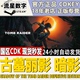 Tomb the Raider 古墓丽影暗影11 全球KEY Shadow steam国区