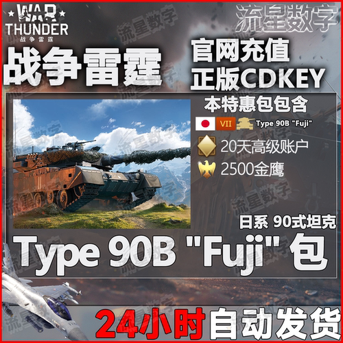 日系Type90B型教导团礼包