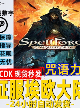 Steam正版国区 咒语力量征服埃欧大陆SpellForce: Conquest of Eo