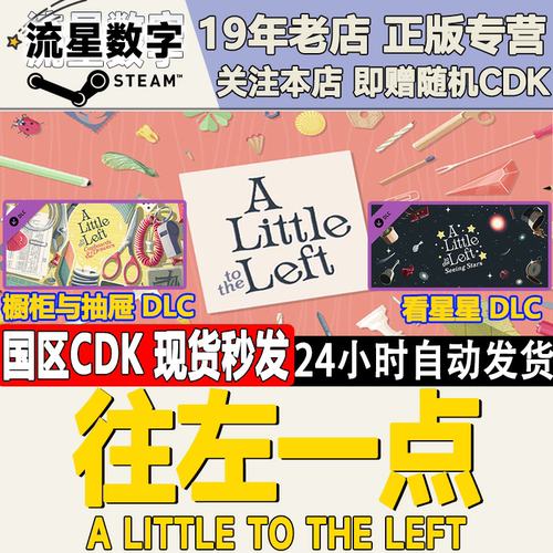 Steam往左一点国区KEY