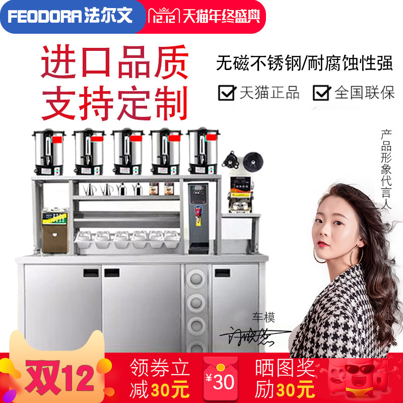 法尔文奶茶吧台茶水工作台不锈钢冷藏操作台咖啡店冰柜商用新品|ruв категории кухонные приборы, коммерческих кухня электричество, коммерческий холодильный рабочий стол - от Buy2taobao.com для оказания профессиональной услуги покупки агента Taobao