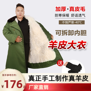 羊皮军棉大衣男皮毛一体冬季长款防寒东北劳保服加厚保暖羊毛棉袄
