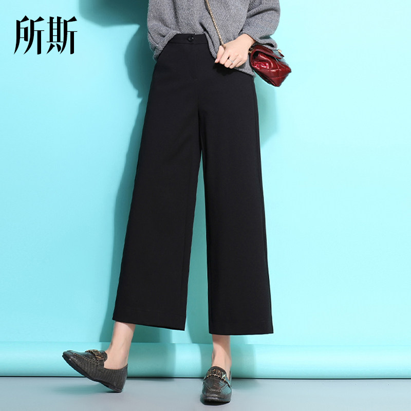 所斯2020秋冬新款阔腿裤女高腰垂坠感九分裤宽松加厚休闲宽腿裤