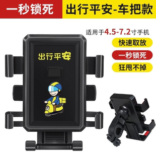 雅迪电动车导航支架手机机可爱卡通摩托车三轮车把后视镜拍照卡通