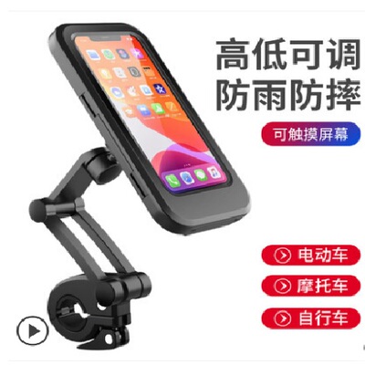多功能手机支架车载骑行