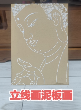 敦煌泥板画立线图壁画自助涂色研学团建专注力控笔训练30x21厘米