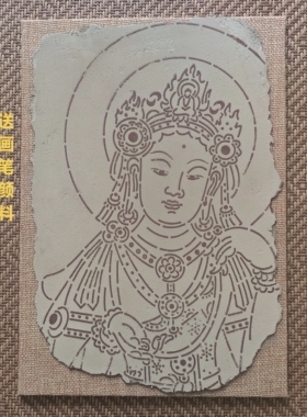 敦煌壁画泥板画自助绘画彩砂凸印浮雕线稿非遗文创研学送画笔颜料