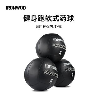 IRONWOD药球竞赛壁球墙球4kg 6kg 9kg 12kg健身力量训练（Hyrox)
