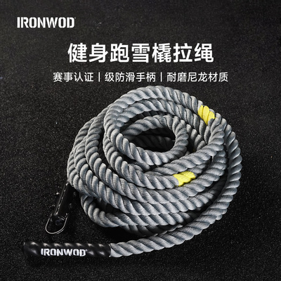 IRONWOD健身雪橇车拉绳背带阻力带爆发力田径跑步力量训练hyrox