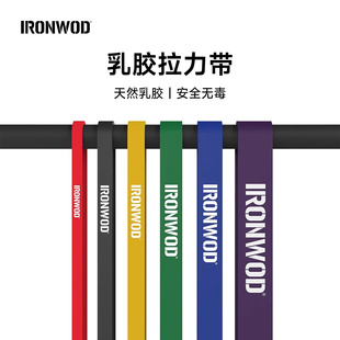 乳胶拉力带弹力带阻力训练抗阻力扁皮筋圈拉力圈健身引体向上辅助