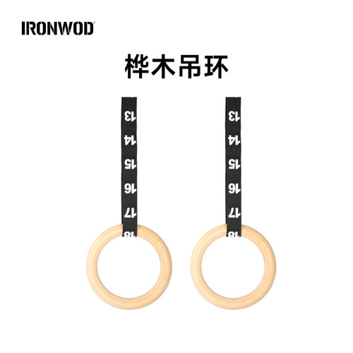 IRONWOD可调节吊环桦木健身体操引体向上倒挂健身成人粗把手单杠 - 封面