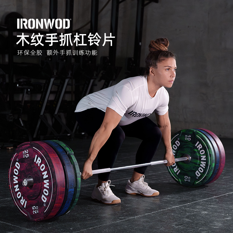 IRONWOD杠铃片举重木纹