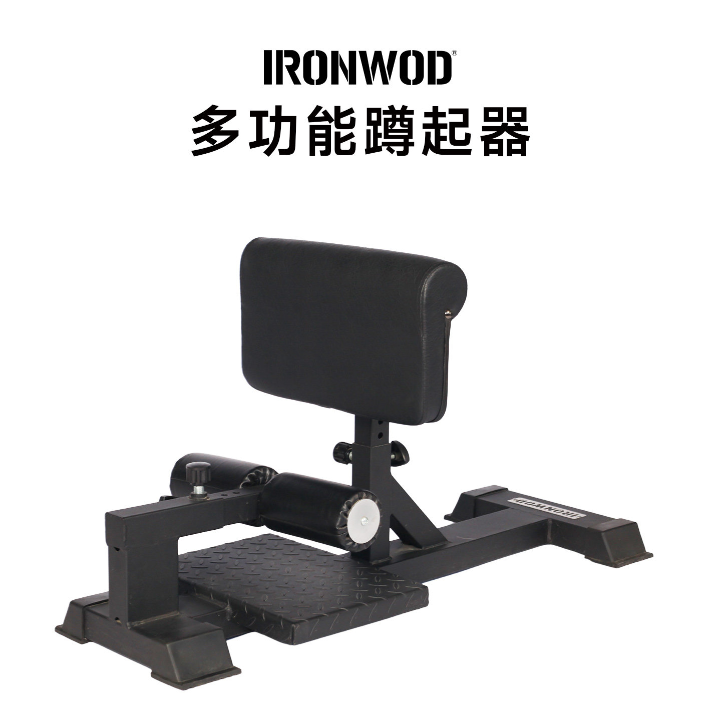 IRONWOD蹲起器深蹲辅助器腿部肌肉训练凳臀部勾腿机提臀机鲨鱼蹲