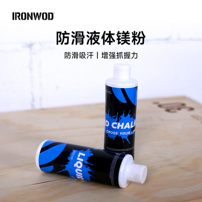 镁粉举重防滑钢管舞健身