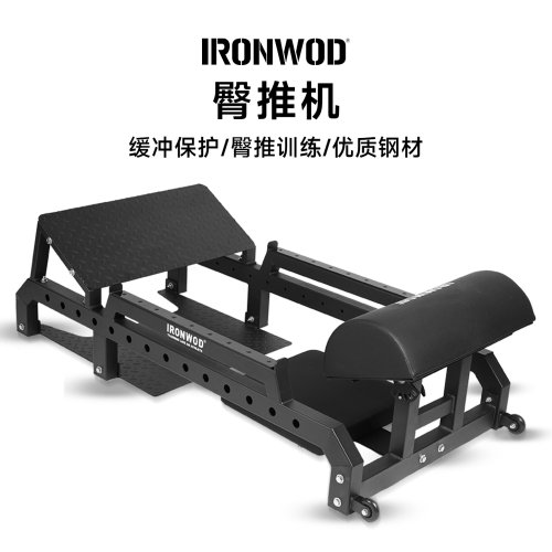 IRONWOD臀桥机商用女子提臀练臀