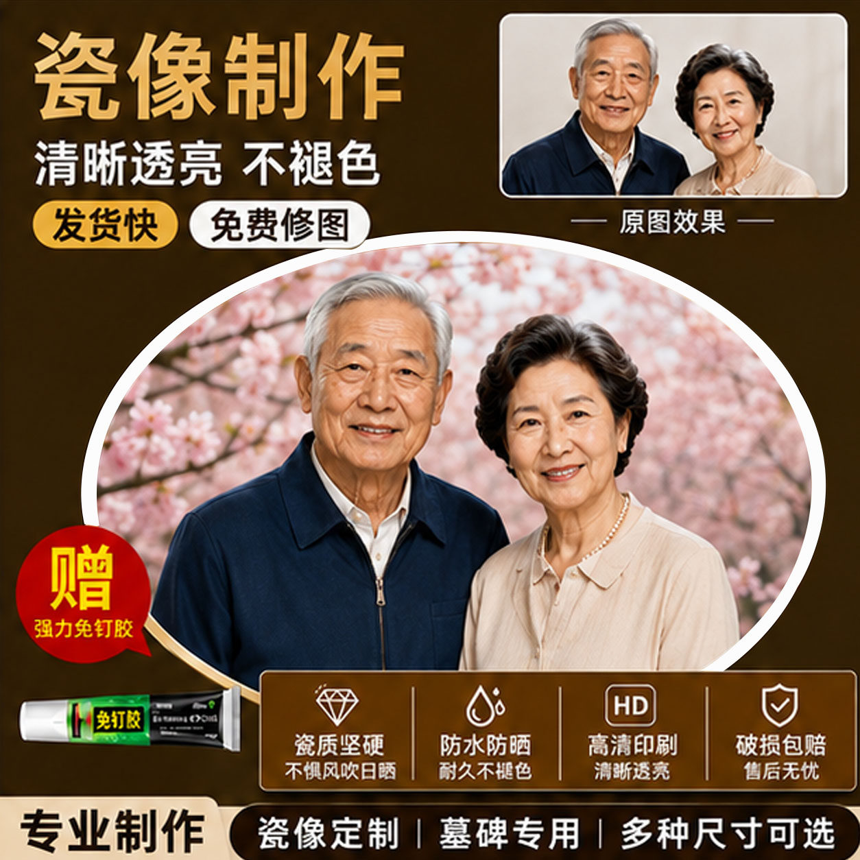 墓碑照片定制高温瓷像老人遗像陶相册/照片书/立体照