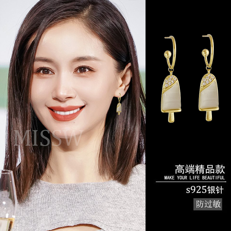 趣味耳环2024年新款潮棒冰耳饰女 个性创意甜美可爱雪糕耳钉耳坠