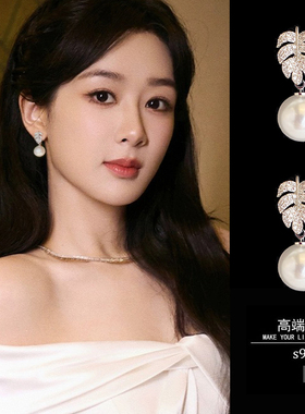 树叶珍珠耳环杨紫同款女士耳钉2025新款耳夹女无耳洞气质百搭耳饰