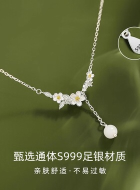 S999足银莫离茉莉吊坠锁骨链