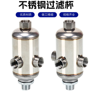 货车淋水过滤网不锈钢过滤杯汽车淋水器配件过滤器挂车滴水煞车