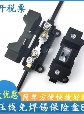 免压线免焊锡60A80A100A汽车保险丝盒驻车空调大功率20A30A40A50A