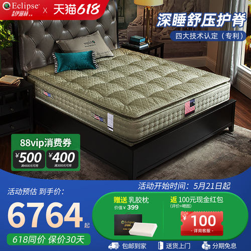 伊丽丝乳胶床垫酒店床垫加厚