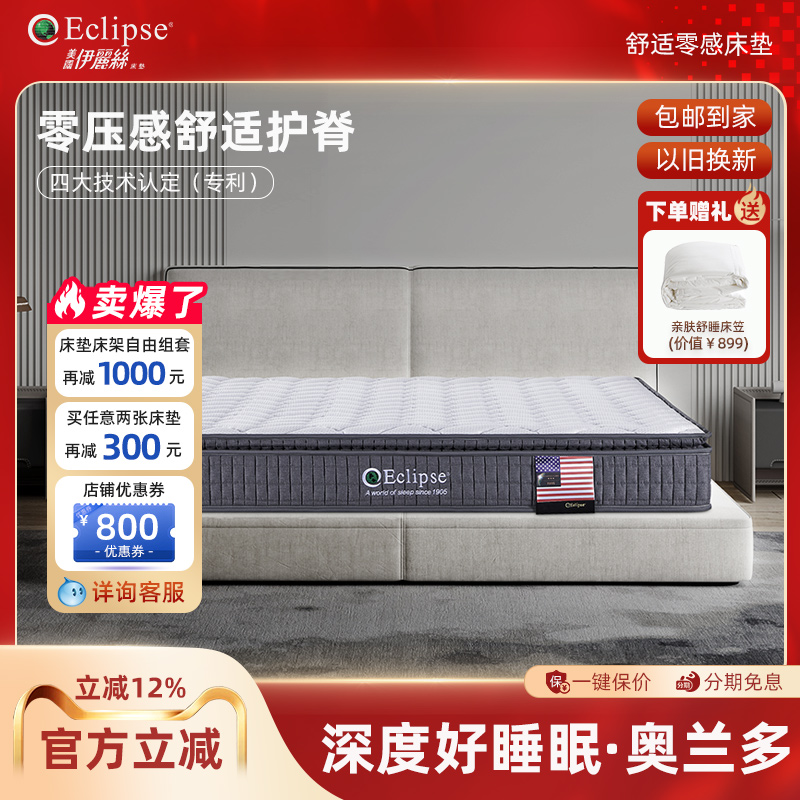 伊丽丝弹簧床垫乳胶软硬适中