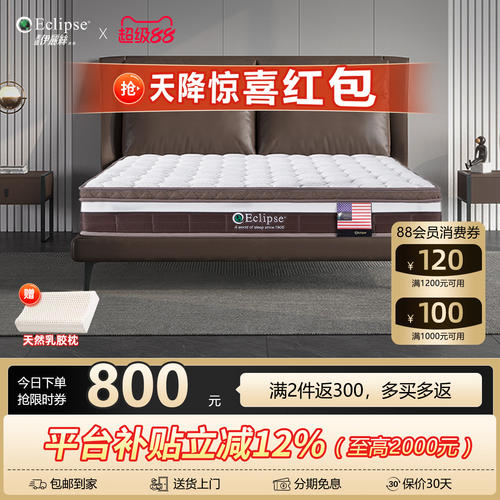 伊丽丝乳胶床垫舒适睡感家用床垫