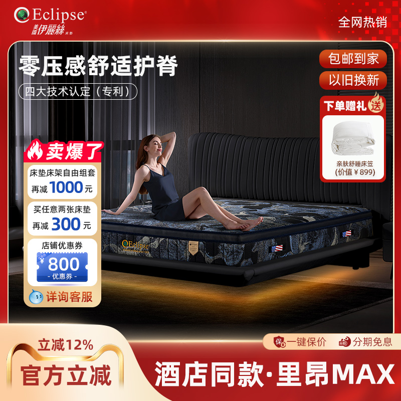 伊丽丝乳胶床垫双层弹簧软硬适中