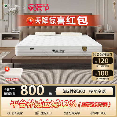 伊丽丝空气纤维代棕棉床垫偏硬