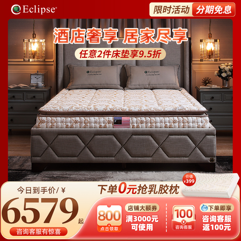 伊丽丝床垫官方旗舰店竹炭乳胶床垫卧室家用静音弹簧床垫尚贝里