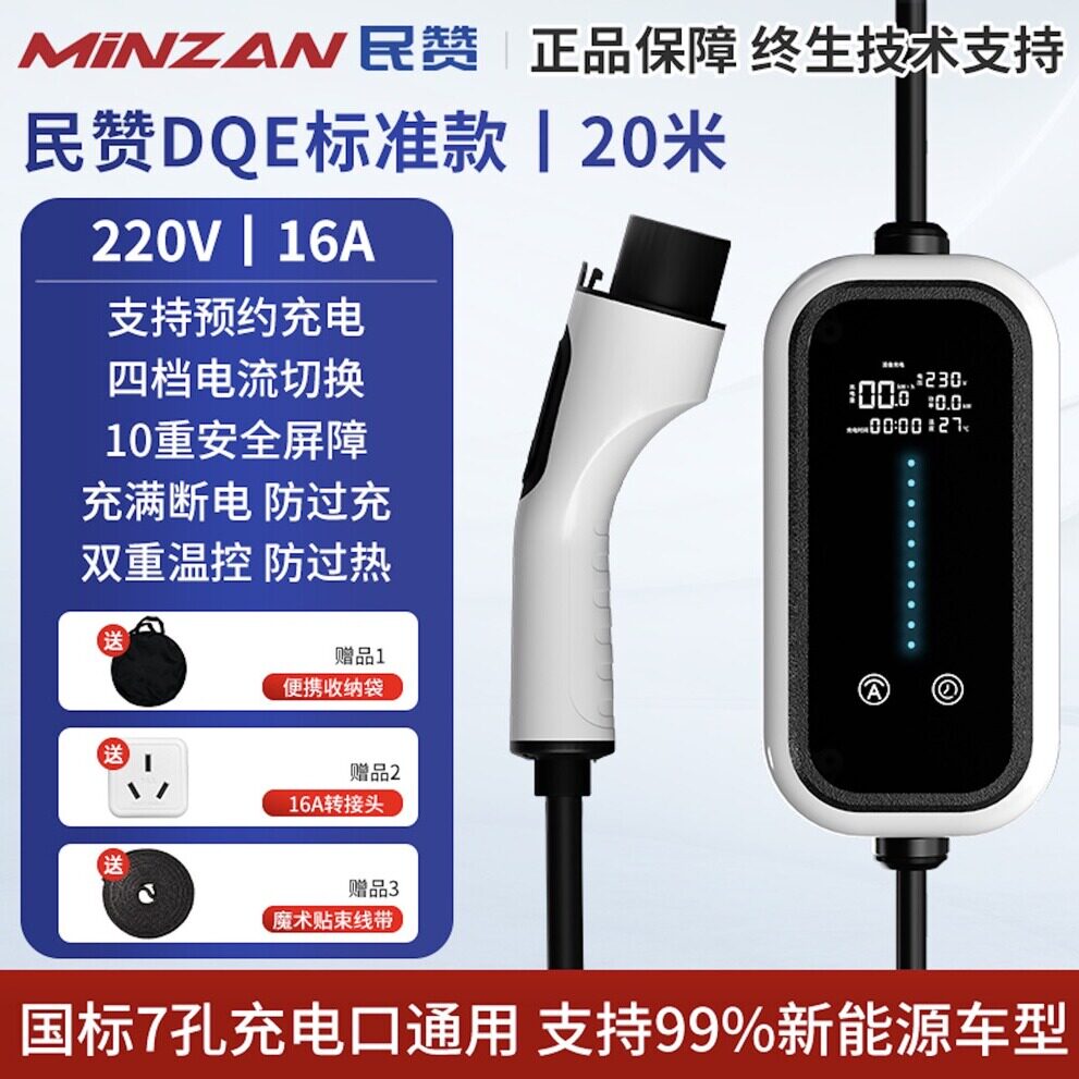 3.5kw随车充即插即用电流稳定