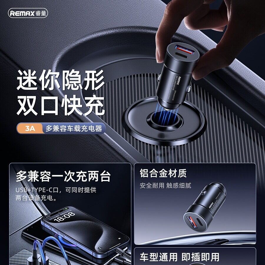 睿量30W快充黑科技！车载PD快充双C口智能温控点烟器
