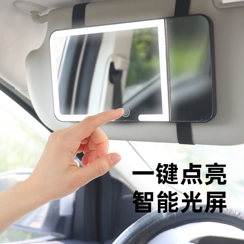 通用汽车遮阳板化妆镜五倍放大LED充电汽车内饰遮阳板车用美妆镜