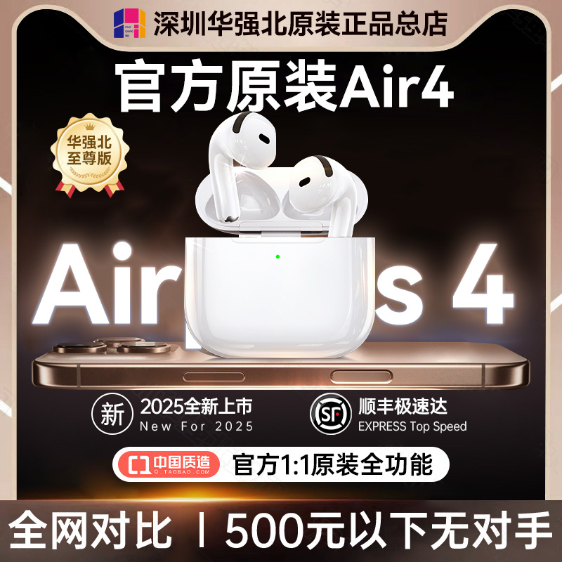 七代纯原版蓝牙耳机六麦降噪+HiFi无损音质苹果安卓通用无线耳机