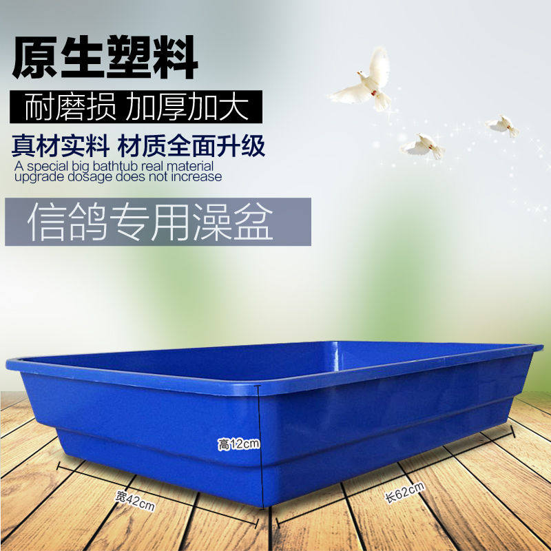 鸽子用品用具信鸽专用洗澡盆大号鸟用洗澡盒/器