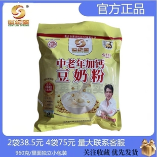 世纪春中老年加钙豆奶粉960克小豆馆冲饮即食营养早餐速溶家庭装