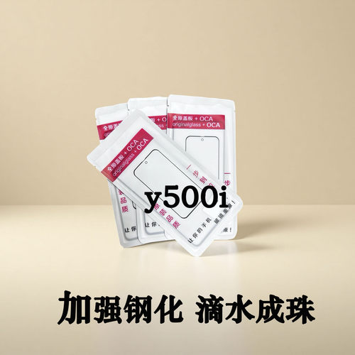 适用VIVO y500i直面外屏玻璃盖板 带OCA 装机品质