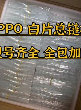 适用OPPO fx3 fx5 fx6 fx7 reno3pro reno9 1+8 白片拆屏白玻璃