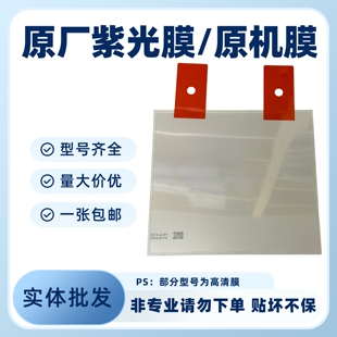 适用p50pocket手机膜原装膜matex2 x3 x5 xs2 x2原厂高清软膜 荣耀V VS2原机蓝光膜保护贴膜折叠屏膜紫光膜