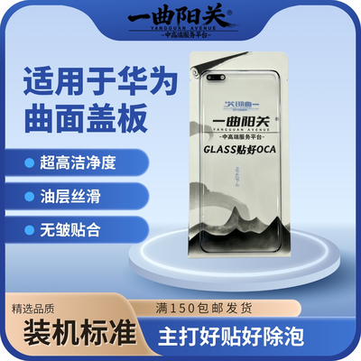 一曲阳关HW全系列高品质盖板