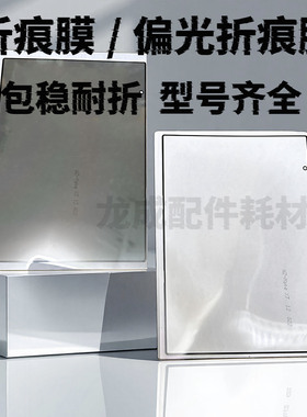 适用p50pocket折痕膜XS2 X3 X6 三星fold2 3 4折叠外屏膜柔性盖板
