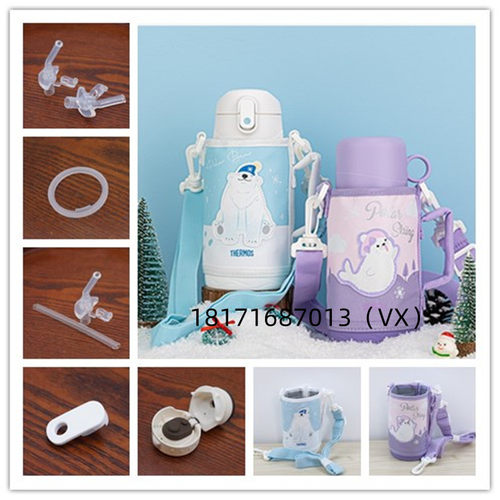 膳魔师配件杯盖吸嘴吸管