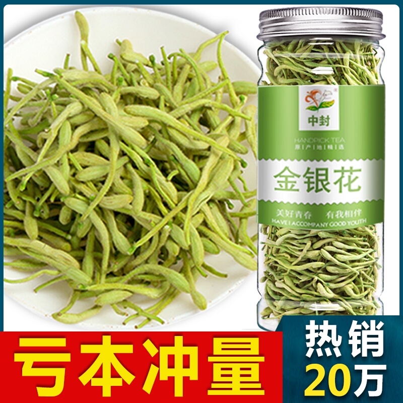 Honeysuckle tea Qinghuo tea Clearing away heat Canned Fengqiu Country of Origin Herbal tea Honeysuckle Super collocation Chrysanthemumin the Traditional nourishing food , Medicinal and Edible Food , Honeysuckle  category - from Buy2taobao.com to provide professional Taobao agent buy service