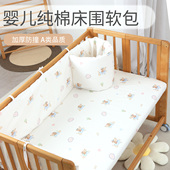 婴儿床围栏软包a类纯棉防撞宝宝防护围栏挡布儿童拼接床围可拆洗