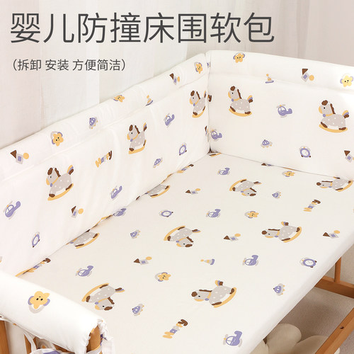 婴儿床围档加厚防撞防护栏四季用